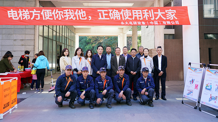 全國范圍進行安全乘梯進社區活動