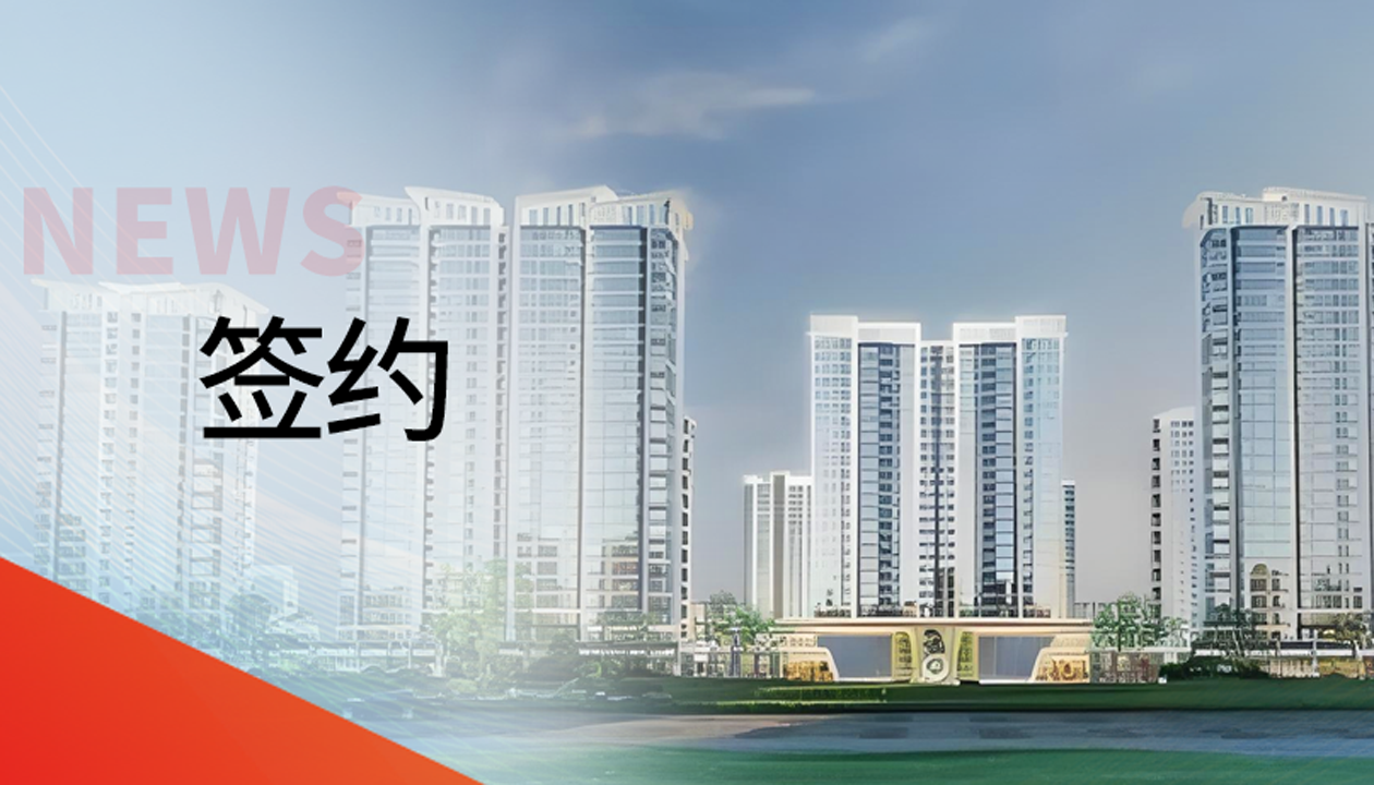 深耕湖湘！永大電梯聯(lián)袂&ldquo;世界花炮之都&rdquo;瀏陽，共筑奢居新范本